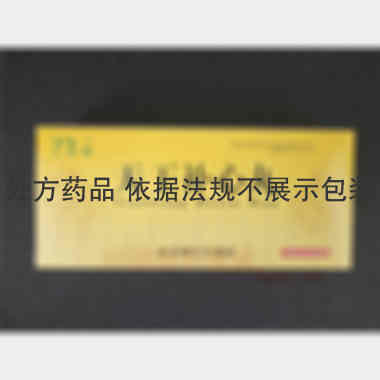 天王补心丸 9g*10丸 北京御生堂集团石家庄制药有限公司