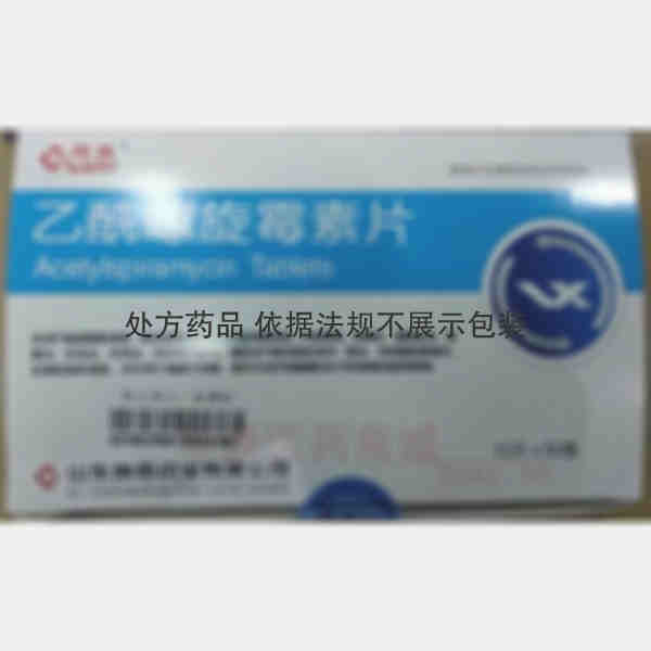 优选 乙酰螺旋霉素片(