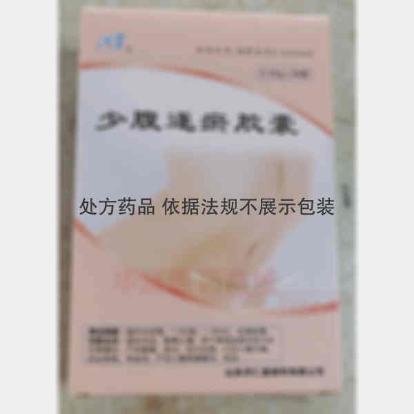 优选 少腹逐瘀胶囊