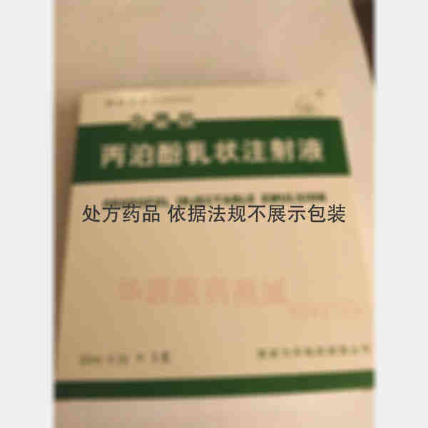 优选 丙泊酚乳状注射液