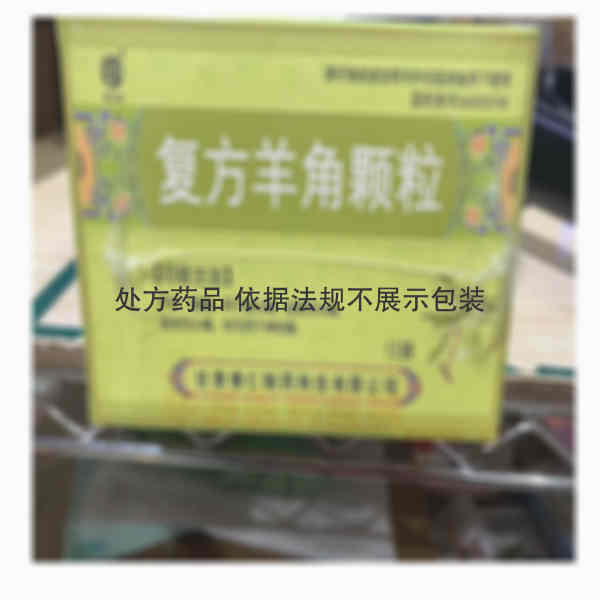 优选 复方羊角颗粒