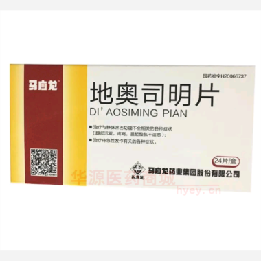 优选 地奥司明片