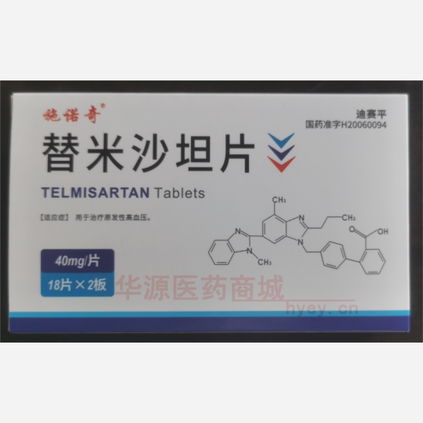 优选 替米沙坦片