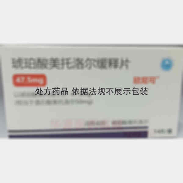 优选 琥珀酸美托洛尔缓