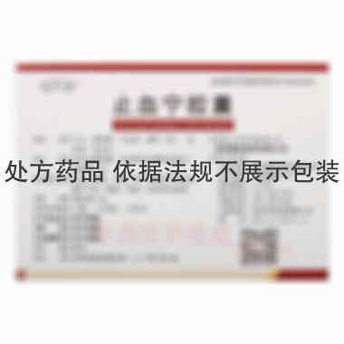 止血宁胶囊 0.5g*12s*2板 陕西健民制药有限公司