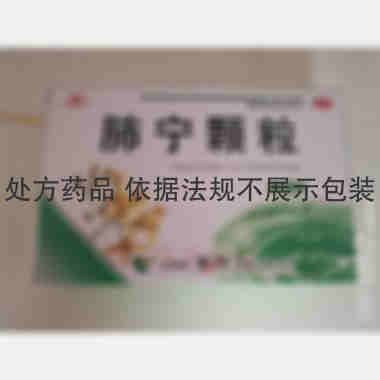 优选 肺宁颗粒