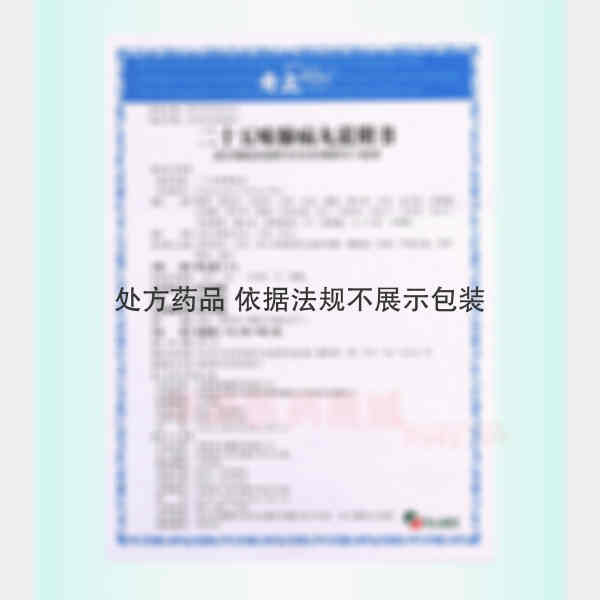 优选 二十五味肺病丸