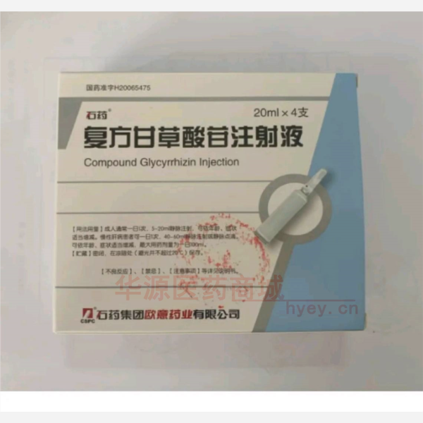 优选 复方甘草酸苷注射