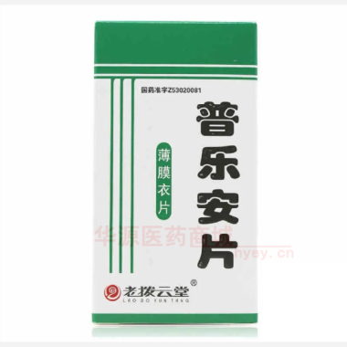 优选 普乐安片(薄膜衣