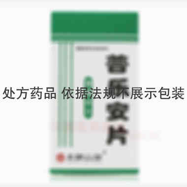 优选 普乐安片(薄膜衣