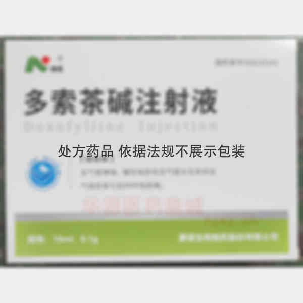 优选 多索茶碱注射液