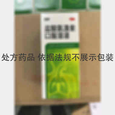 盐酸氨溴索口服溶