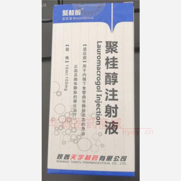 优选 聚桂醇注射液