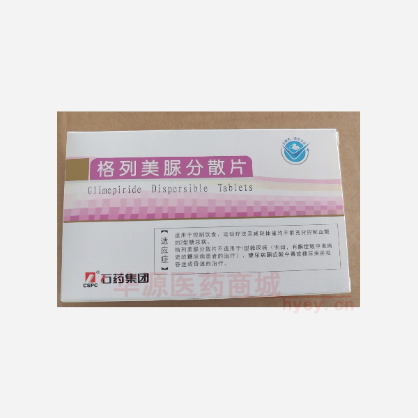 优选 格列美脲分散片