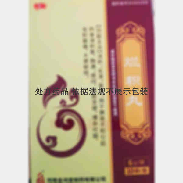 优选 烂积丸