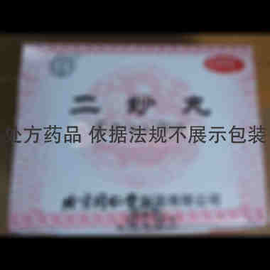 优选 二妙丸
