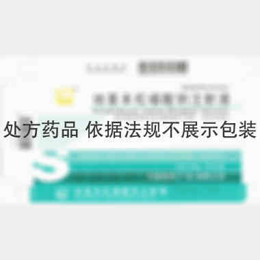 地塞米松磷酸钠注 1ml：2mg*10支 三才石岐制药股份有限公司