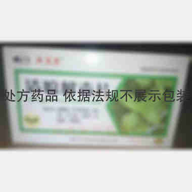 清瘟解毒片 0.6g*24s 洛阳天生药业有限责任公司