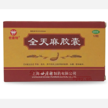 优选 全天麻胶囊