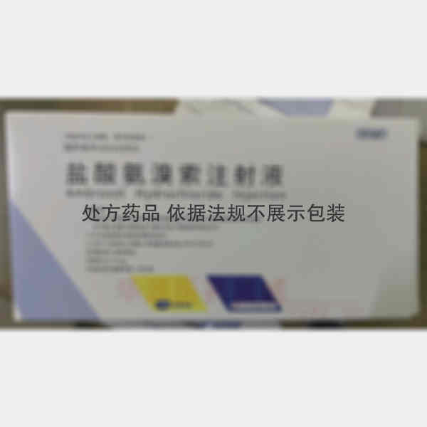 优选 盐酸氨溴索注射液