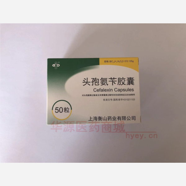 优选 头孢氨苄胶囊