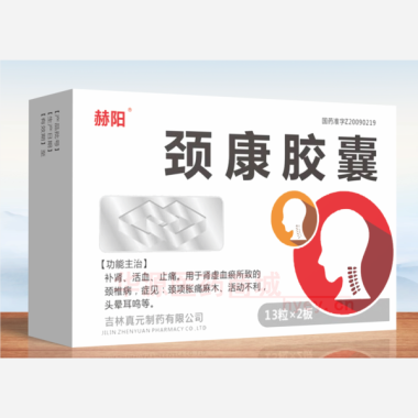 优选 颈康胶囊