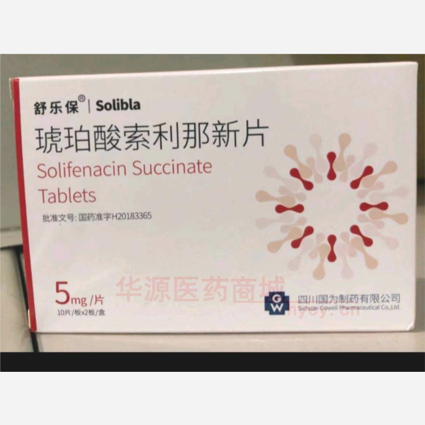 优选 琥珀酸索利那新片