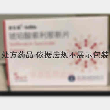 优选 琥珀酸索利那新片