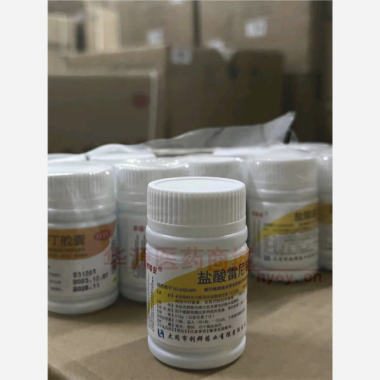 优选 盐酸雷尼替丁胶囊