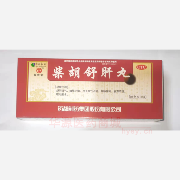 优选 柴胡舒肝丸