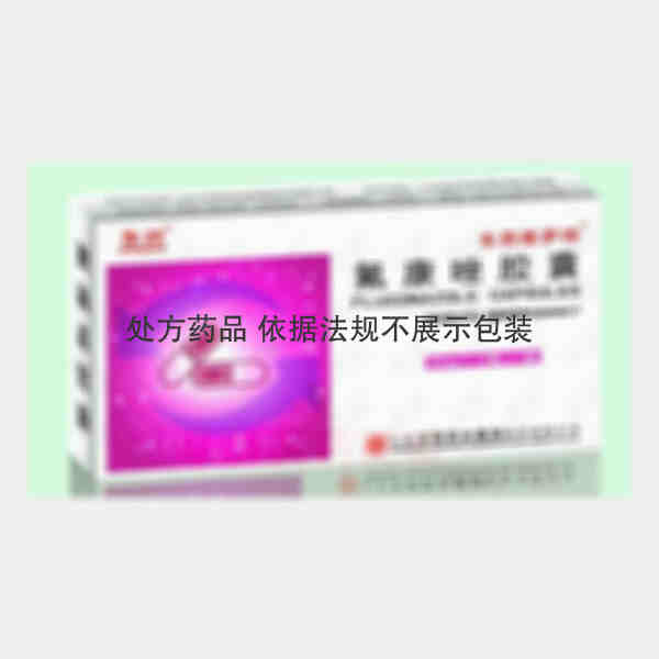 优选 氟康唑胶囊