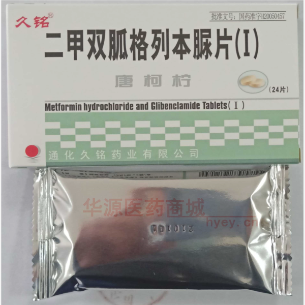 优选 二甲双胍格列本脲