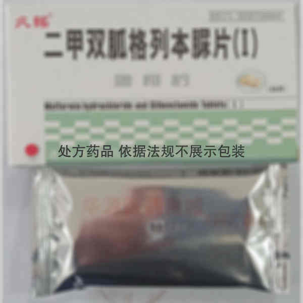优选 二甲双胍格列本脲