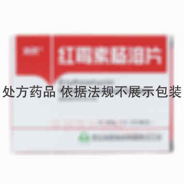 优选 红霉素肠溶片