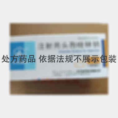 注射用头孢唑林钠
