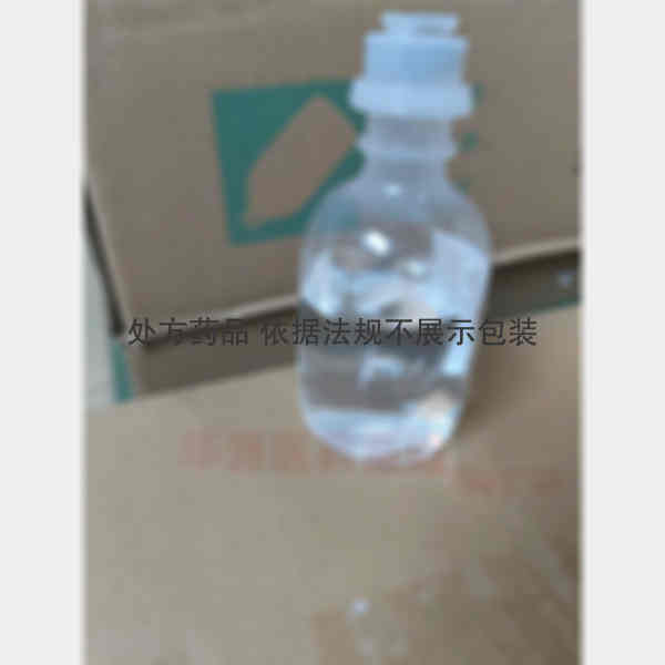 优选 0.9%氯化钠注