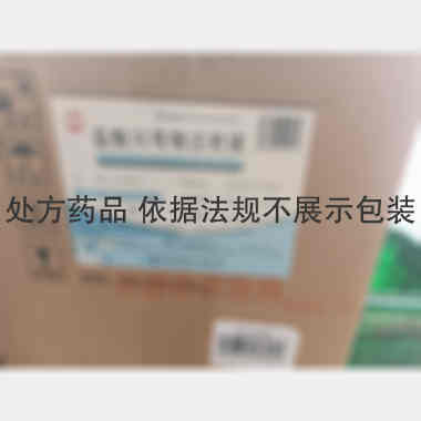盐酸川芎嗪注射液 2ml:40mg*10支 中孚药业股份有限公司(原山东潍坊制药厂有限公司
