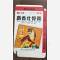 优选 麝香壮骨膏（弹力