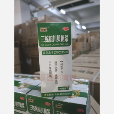 三蛇胆川贝糖浆（ 100ml 荣康集团广西康世缘制药有限公司