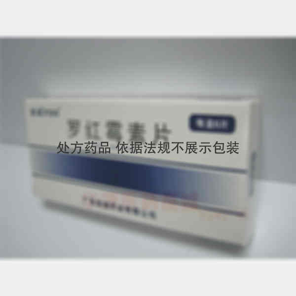 优选 罗红霉素片(薄膜