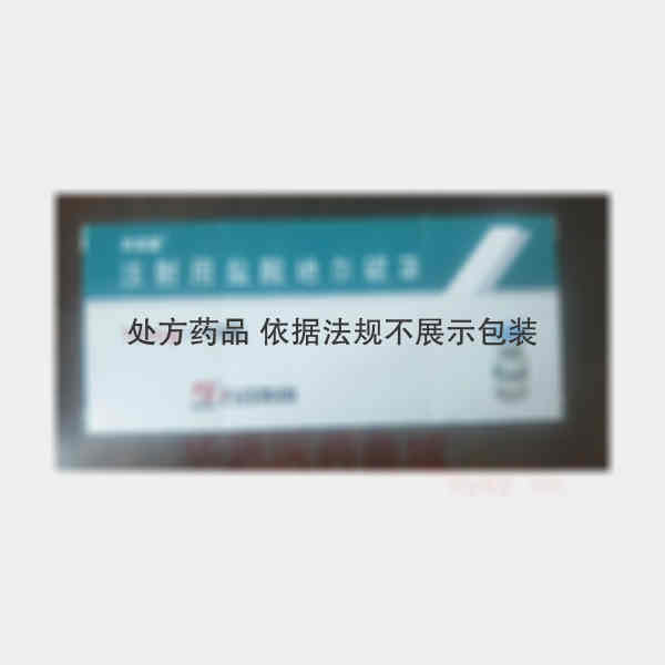 优选 注射用盐酸地尔硫