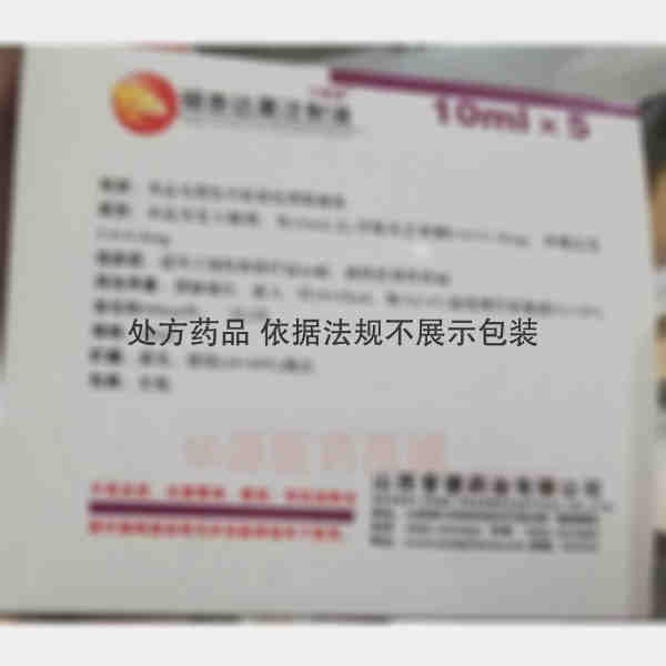 优选 银杏达莫注射液