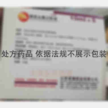 优选 银杏达莫注射液