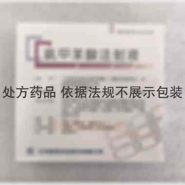 氨甲苯酸注射液 10ml：0.1g*5支 江苏联环药业股份有限公司