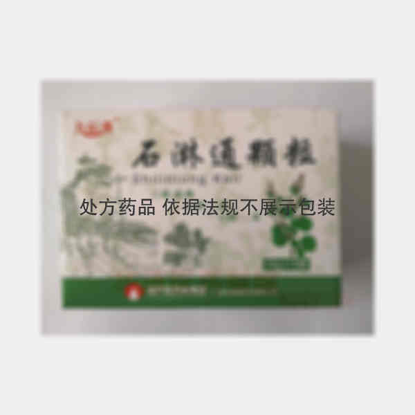 优选 石淋通颗粒