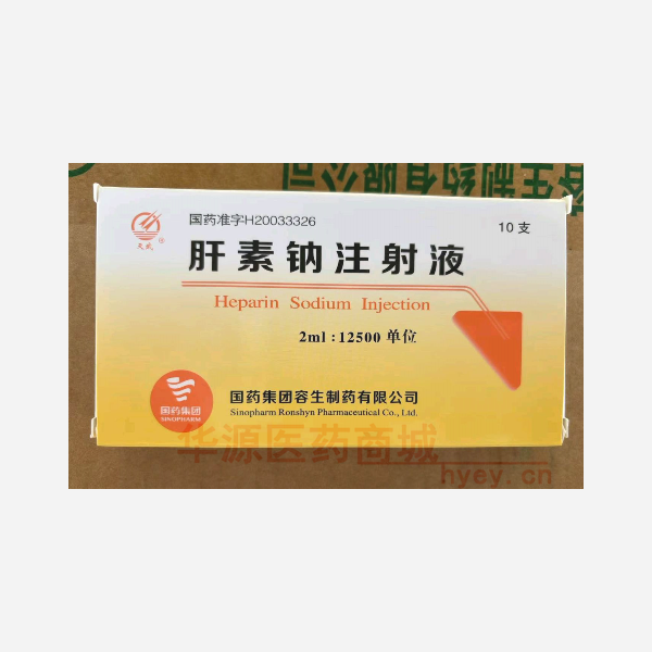 优选 肝素钠注射液.