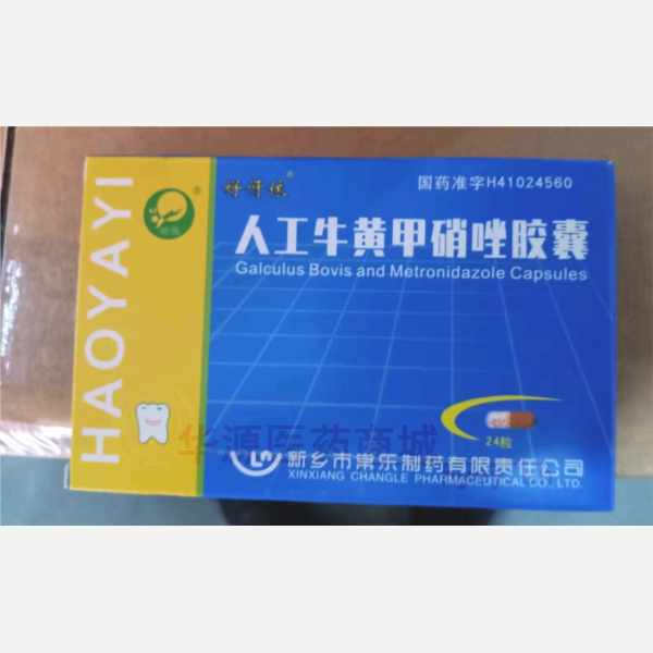 优选 人工牛黄甲硝唑胶