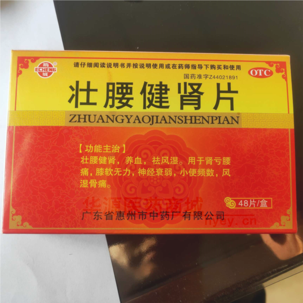 优选 壮腰健肾片