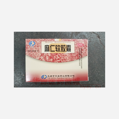 优选 麻仁软胶囊