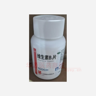 维生素B1片